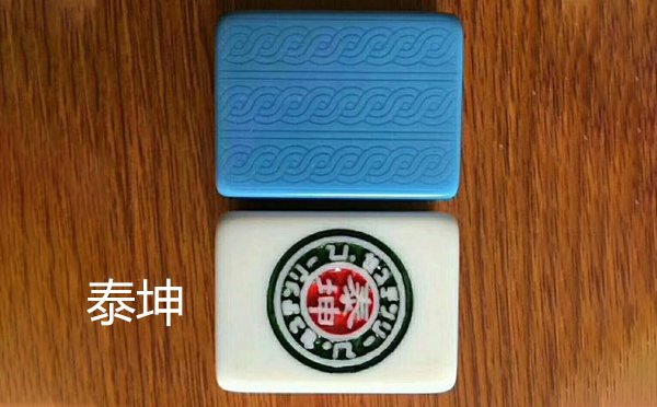 从文化传承到智力竞技：湟源麻将的多维价值探析